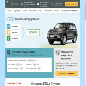 Скриншот главной страницы сайта garant-gaz50.ru