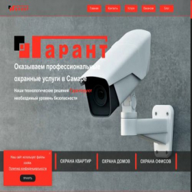 Скриншот главной страницы сайта garant-group.com