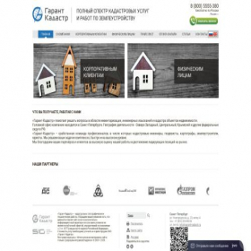 Скриншот главной страницы сайта garant-kadastr.ru