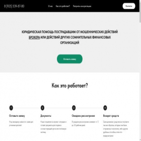 Скриншот главной страницы сайта garant-pravo.com