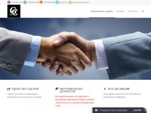 Скриншот главной страницы сайта garant-pro.pro