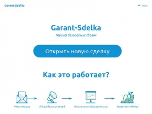 Скриншот главной страницы сайта garant-sdelka.ru
