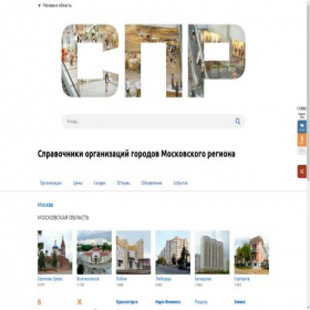 Скриншот главной страницы сайта garant.spr.ru