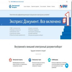 Скриншот главной страницы сайта garantexpress.ru