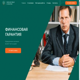 Скриншот главной страницы сайта garantfin.ru