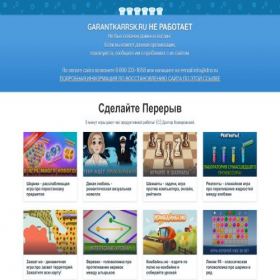 Скриншот главной страницы сайта garantkarrsk.ru