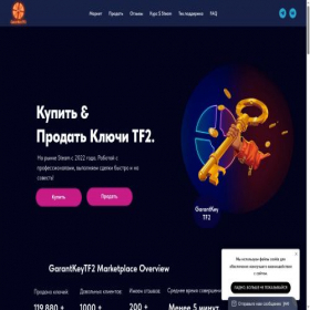 Скриншот главной страницы сайта garantkeytf2.ru