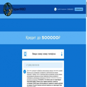 Скриншот главной страницы сайта garantmfo.ru