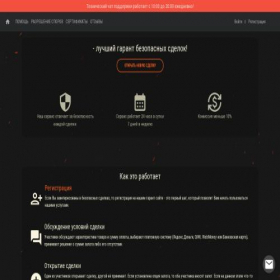 Скриншот главной страницы сайта garantmix.ru