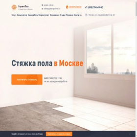 Скриншот главной страницы сайта garantpolmsk.ru