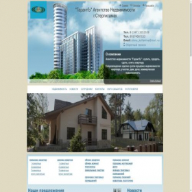 Скриншот главной страницы сайта garantstr.realtysystems.ru