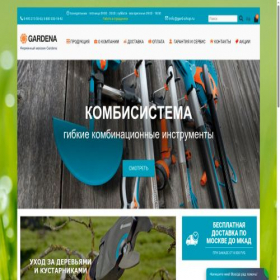 Скриншот главной страницы сайта gard-shop.ru