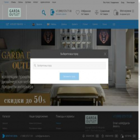 Скриншот главной страницы сайта garda-outlet.ru