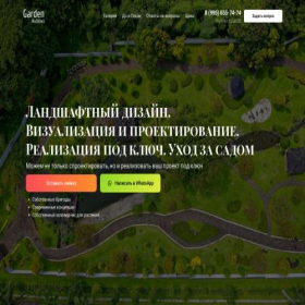 Скриншот главной страницы сайта garden-architect.ru