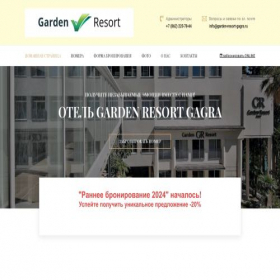 Скриншот главной страницы сайта garden-resort-gagra.ru