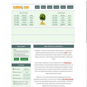 Скриншот главной страницы сайта gardencash.ru
