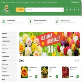 Скриншот главной страницы сайта gardencatalog.ru