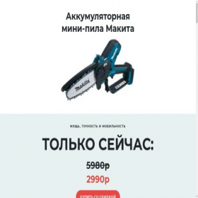 Скриншот главной страницы сайта gardencost.ru