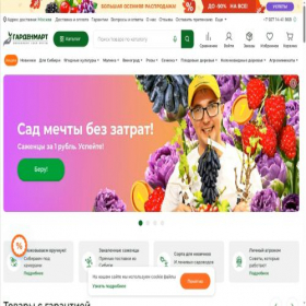 Скриншот главной страницы сайта gardenmart24.ru