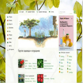 Скриншот главной страницы сайта gardenplanet.ru