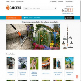 Скриншот главной страницы сайта gardens-shop.ru