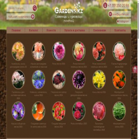 Скриншот главной страницы сайта gardens.kz