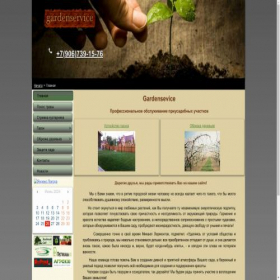 Скриншот главной страницы сайта gardenservice.ru