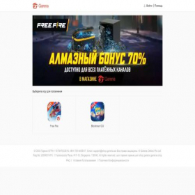 Скриншот главной страницы сайта garena.ws