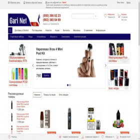 Скриншот главной страницы сайта gari.net.ua