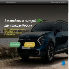 Скриншот главной страницы сайта garipov-motors.ru
