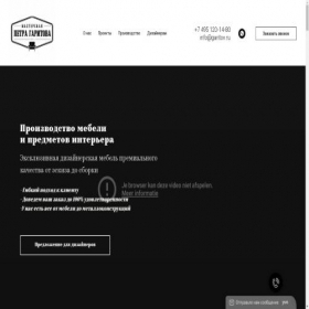 Скриншот главной страницы сайта garitov.ru