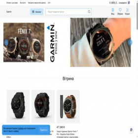 Скриншот главной страницы сайта garmin-official.com