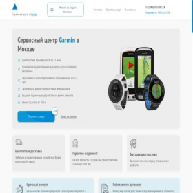 Скриншот главной страницы сайта garmin-remsupport.ru