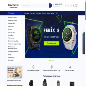 Скриншот главной страницы сайта garminy.ru