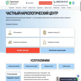 Скриншот главной страницы сайта garmonia-help.ru