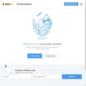 Скриншот главной страницы сайта garmoniya.goodly.pro