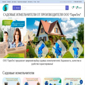 Скриншот главной страницы сайта garmteh.ru