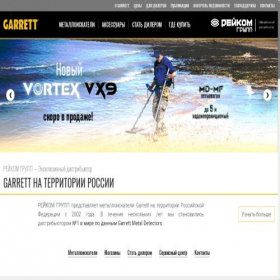 Скриншот главной страницы сайта garrett-hobby.ru