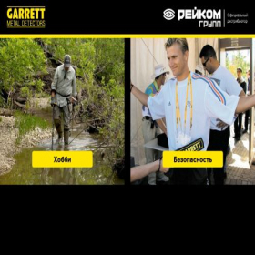Скриншот главной страницы сайта garrett.com.ru