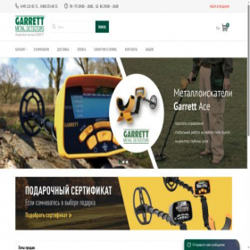 Скриншот главной страницы сайта garrettrussia.ru