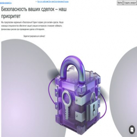 Скриншот главной страницы сайта garsia-garant.ru