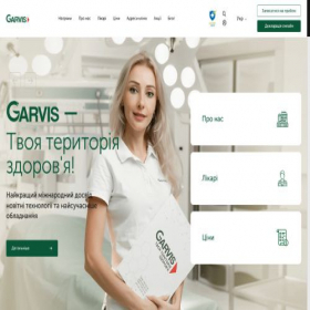 Скриншот главной страницы сайта garvis.com.ua