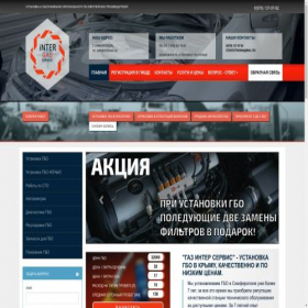 Скриншот главной страницы сайта gas-inter-service.ru