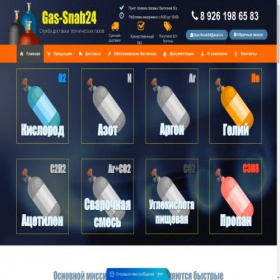 Скриншот главной страницы сайта gas-snab24.ru