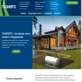 Скриншот главной страницы сайта gasenergo.ru