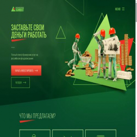 Скриншот главной страницы сайта gasinv.ru