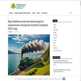 Скриншот главной страницы сайта gaspra.net