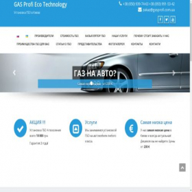 Скриншот главной страницы сайта gasprofi.com.ua