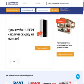 Скриншот главной страницы сайта gasprofservice.ru