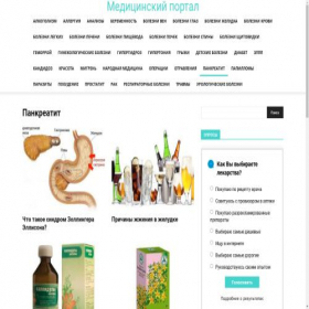 Скриншот главной страницы сайта gastri.ru